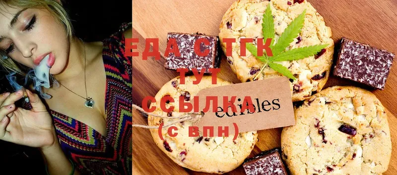 Canna-Cookies конопля  что такое   Бологое 