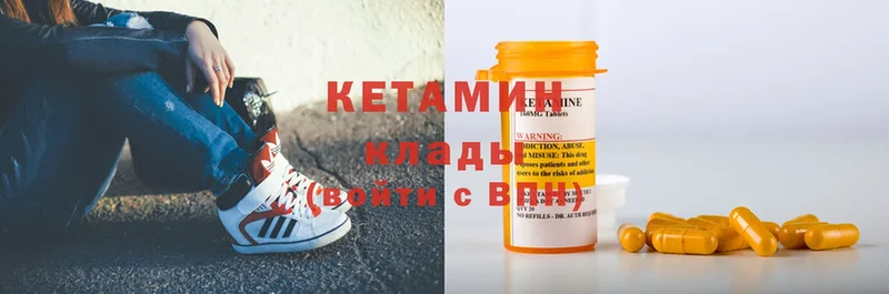 где купить наркотик  мориарти состав  КЕТАМИН ketamine  Бологое 