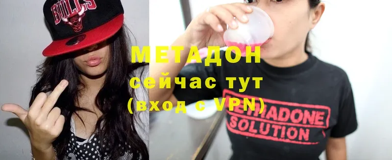 Метадон methadone  маркетплейс состав  Бологое 