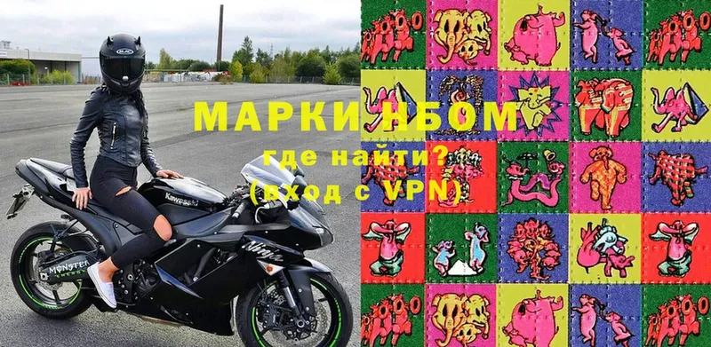 купить   Бологое  Марки N-bome 1,5мг 